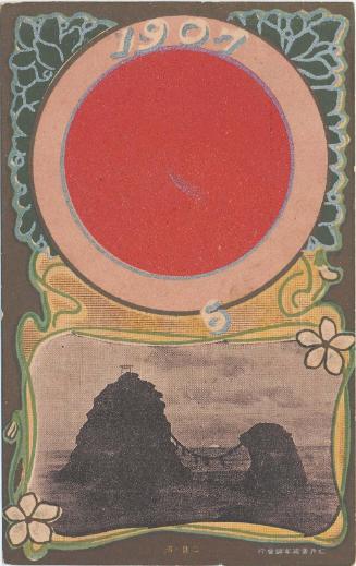 New Year's Card: Sun and Futami-ga-ura