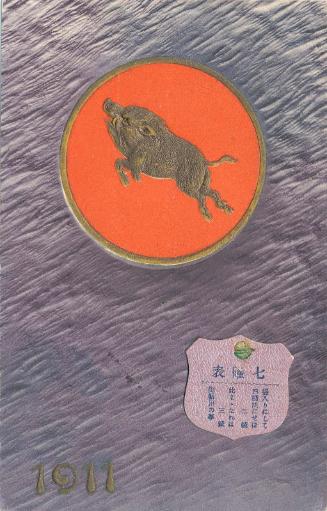 New Year's Card: Boar in Red Roundel