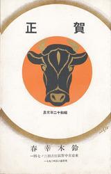 New Year's Card: Cow's Head in a Roundel