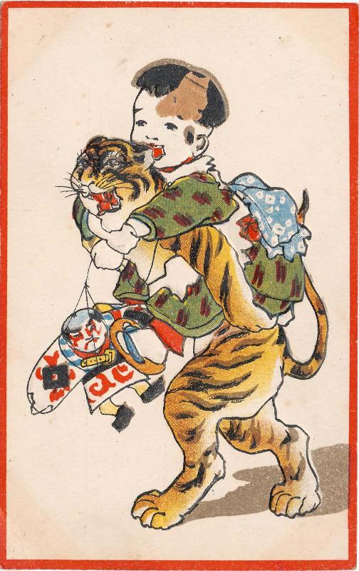 New Year's Card: Tiger Carrying a Child with a Kite