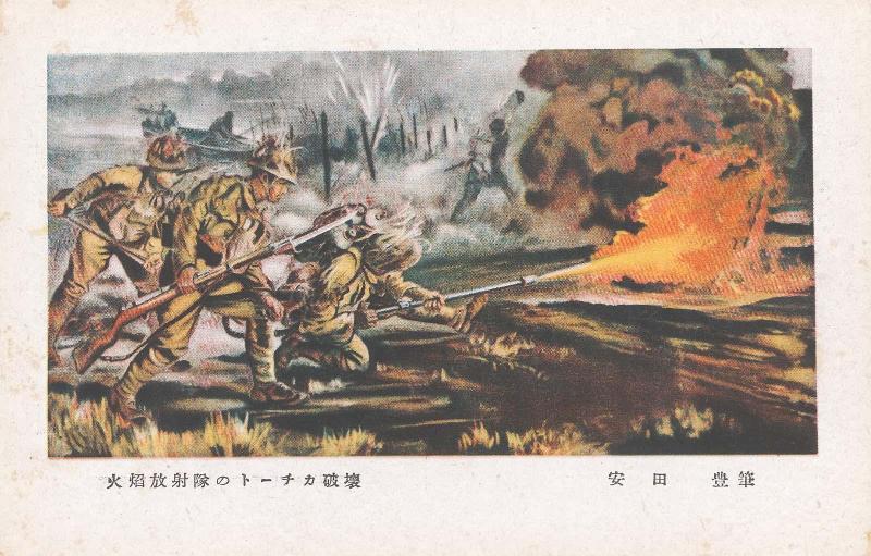 Japanese postcard 