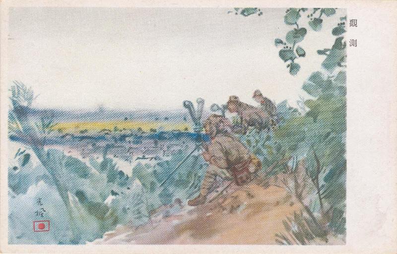 Japanese postcard 