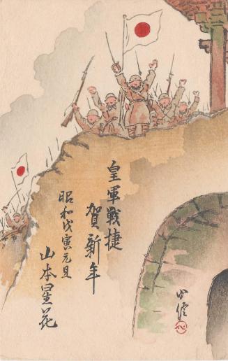 New Year's Card: The Imperial Army
