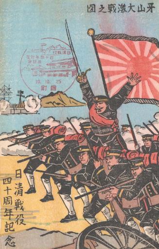 Illustration of the Great Battle at Gazan: Commemorating the 40th Anniversary of the Sino-Japanese War