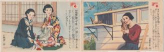 Japanese postcard 