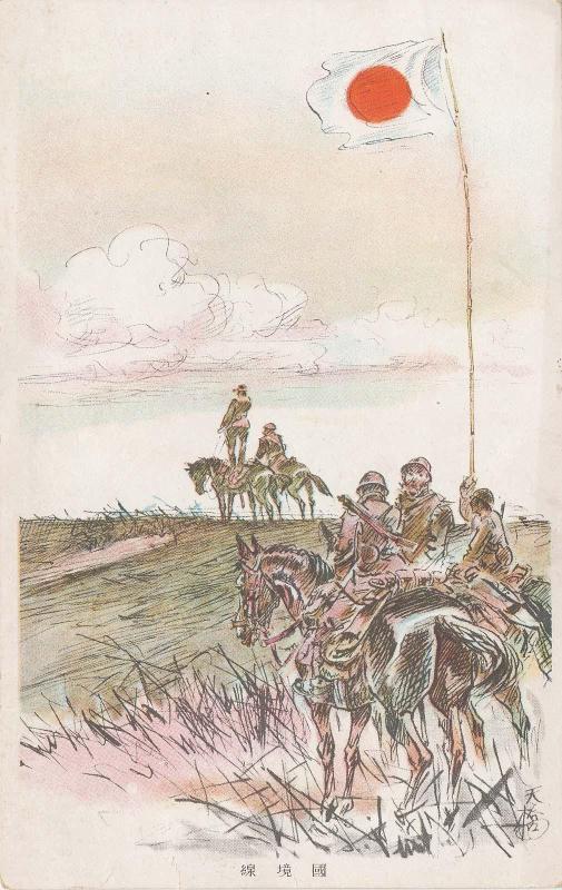 Japanese postcard 