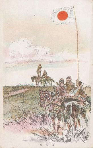 Japanese postcard 