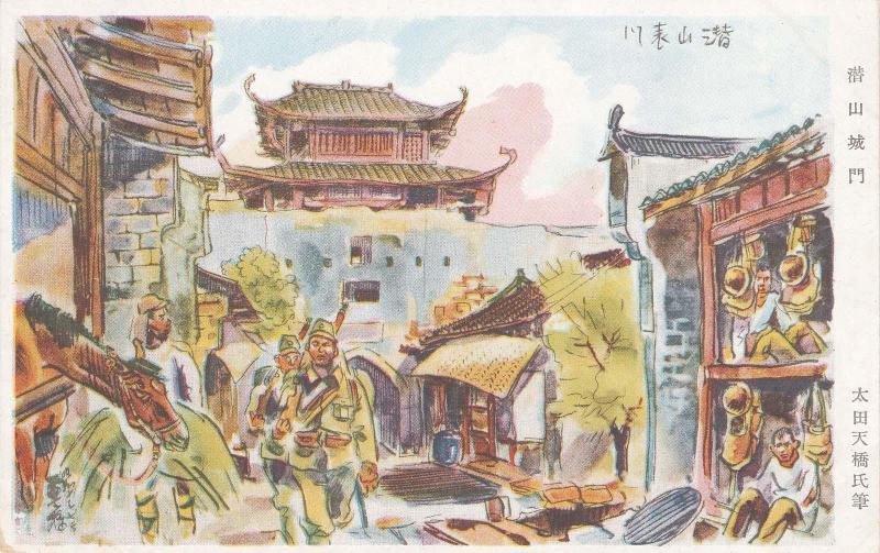 Japanese postcard 
