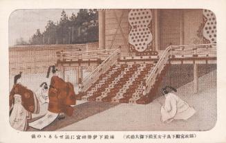 from the series The Wedding of the Prince Regent and Princess Nagako