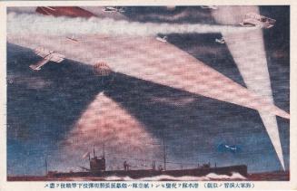 from the series General View of the Naval Grand Maneuvers (Kaigun daienshû sôkan)