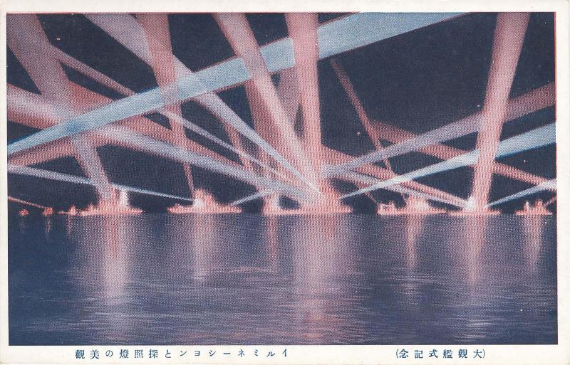 Japanese postcard 