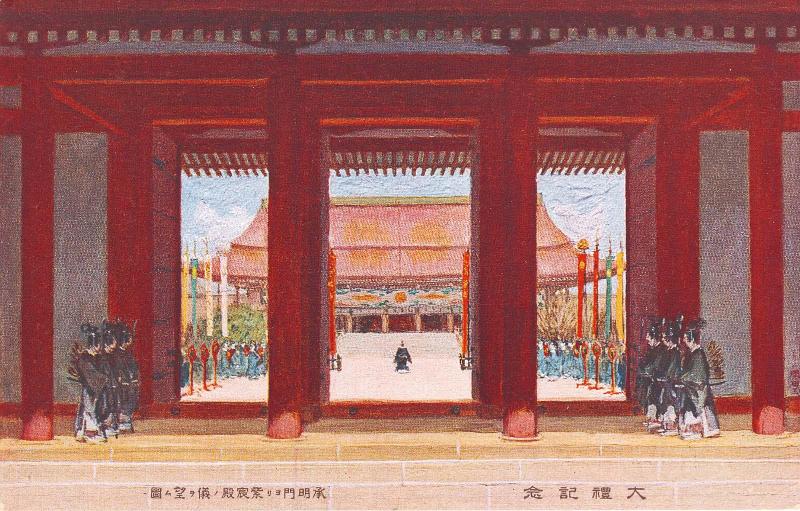 Ceremony at the Shishinden Viewed from the Shômei Gate from the series Enthronement of Emperor Showa