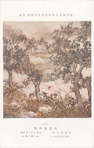 The Battles of Toba and Fushimi (Fushimi Toba no tatakai), by Matsubayashi Keigetsu, donated by Prince Môri Motoaki, No. 7 from the series Mural Paintings in the Meiji Memorial Picture Gallery in the Outer Precincts of the Meiji Shrine (Meiji Jingû Gaien Seitoku Kinen Kaigakan Hekiga)