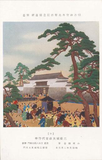 The Emperor's Visit to the Dajokan (Nijô-jô Dajôkan dai gyôkô), by Kobori Tomoto, donated by Baron Mitsui Hachiroemon, No. 9 from the series Mural Paintings in the Meiji Memorial Picture Gallery in the Outer Precincts of the Meiji Shrine (Meiji Jingû Gaien Seitoku Kinen Kaigakan Hekiga)