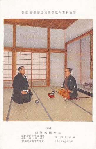 The Surrender of Edo Castle (Edo kaijô danpan), by Yûki Somei, donated by Marquis Saigô Kichinosuke and Count Katsu Kuwashi, No. 13 from the series Mural Paintings in the Meiji Memorial Picture Gallery in the Outer Precincts of the Meiji Shrine (Meiji Jingû Gaien Seitoku Kinen Kaigakan Hekiga)