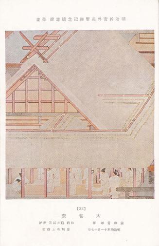 The Great Imperial Thanksgiving Rite (Daijôsai), by Maeda Seison, donated by Count Kamei Koretsune, No. 22 from the series Mural Paintings in the Meiji Memorial Picture Gallery in the Outer Precincts of the Meiji Shrine (Meiji Jingû Gaien Seitoku Kinen Kaigakan Hekiga)