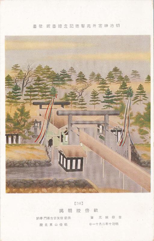 The Imperial Mausoleum at Unebi (Unebi ryô shin'etsu), by Yoshida Shûkô, donated by Baron Sumitomo Kichiemon, No. 36 from the series Mural Paintings in the Meiji Memorial Picture Gallery in the Outer Precincts of the Meiji Shrine (Meiji Jingû Gaien Seitoku Kinen Kaigakan Hekiga)