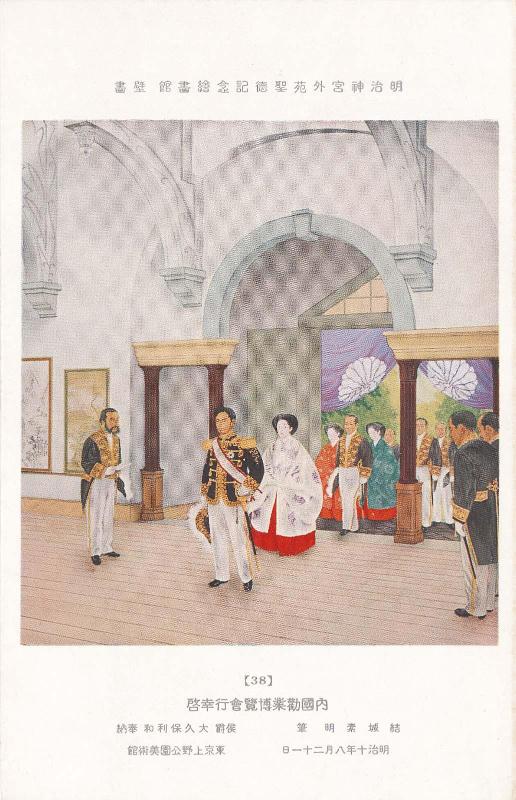 Attending an Industrial Exhibition (Naikoku kangyô hakurankai gyôkôkei), by Yûki Somei, donated by Marquis Ôkubo Toshikazu, No. 38 from the series Mural Paintings in the Meiji Memorial Picture Gallery in the Outer Precincts of the Meiji Shrine (Meiji Jingû Gaien Seitoku Kinen Kaigakan Hekiga)