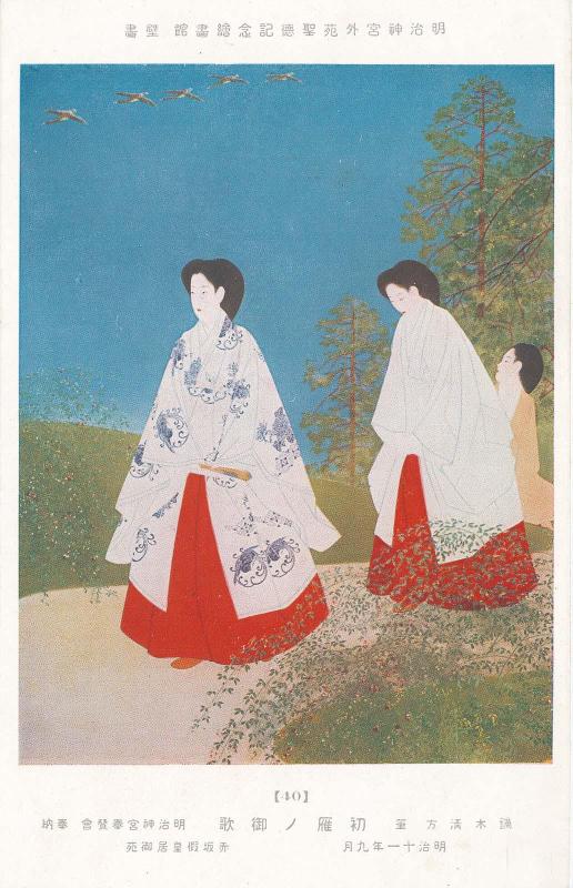 The Empress Composing a Poem (Hatsukari no outa), by Kaburaki Kiyokata, donated by the Meiji Shrine Support Committee (Meiji Jingû hôsankai), No. 40 from the series Mural Paintings in the Meiji Memorial Picture Gallery in the Outer Precincts of the Meiji Shrine (Meiji Jingû Gaien Seitoku Kinen Kaigakan Hekiga)