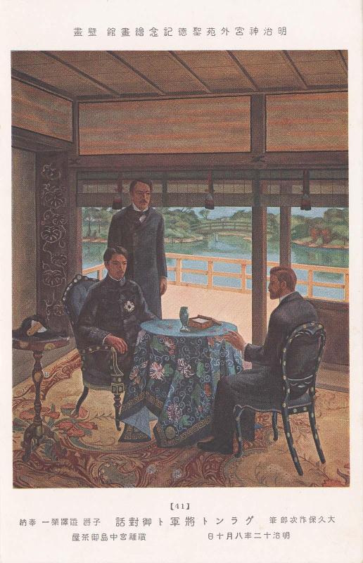 The Emperor Meeting General U.S. Grant (Guranto shôgun to gotaiwa), by Ôkubo Sakujirô, donated by Viscount Shibusawa Eiichi, No. 41 from the series Mural Paintings in the Meiji Memorial Picture Gallery in the Outer Precincts of the Meiji Shrine (Meiji Jingû Gaien Seitoku Kinen Kaigakan Hekiga)