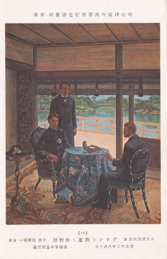 The Emperor Meeting General U.S. Grant (Guranto shôgun to gotaiwa), by Ôkubo Sakujirô, donated by Viscount Shibusawa Eiichi, No. 41 from the series Mural Paintings in the Meiji Memorial Picture Gallery in the Outer Precincts of the Meiji Shrine (Meiji Jingû Gaien Seitoku Kinen Kaigakan Hekiga)