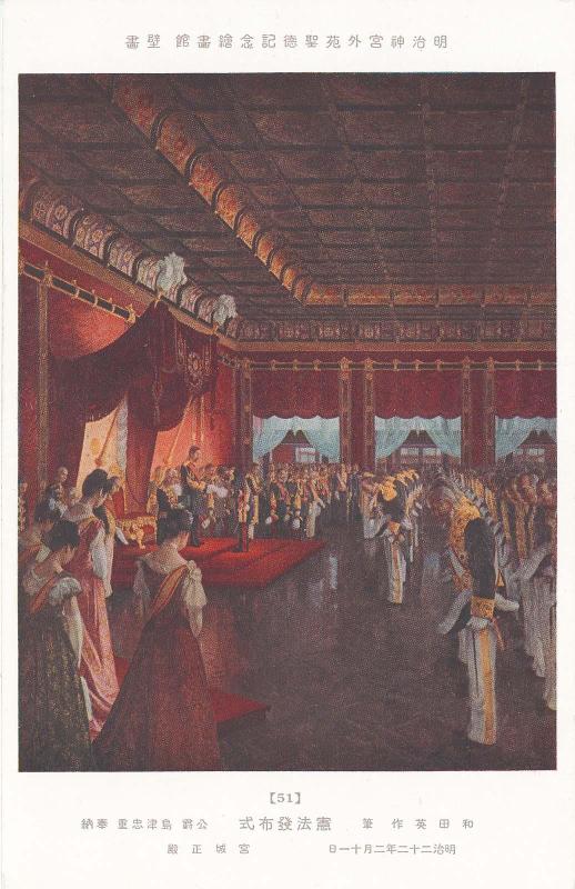 Promulgation of the Constitution (Kenpô happushiki), by Wada Eisaku, donated by Prince Shimazu Tadashige, No. 51 from the series Mural Paintings in the Meiji Memorial Picture Gallery in the Outer Precincts of the Meiji Shrine (Meiji Jingû Gaien Seitoku Kinen Kaigakan Hekiga)