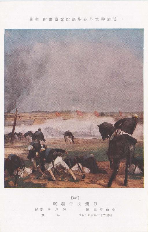 The Battle of Pyongyang (Nissei eki Heijô sen), by Kanayama Heizô, donated by the City of Kôbe, No. 58 from the series Mural Paintings in the Meiji Memorial Picture Gallery in the Outer Precincts of the Meiji Shrine (Meiji Jingû Gaien Seitoku Kinen Kaigakan Hekiga)