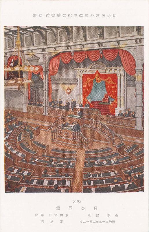 The Anglo-Japanese Treaty of Alliance (Nichi-Ei dômei), by Yamamoto Kanae, donated by the Bank of Korea (Chôsen ginkô), No. 66 from the series Mural Paintings in the Meiji Memorial Picture Gallery in the Outer Precincts of the Meiji Shrine (Meiji Jingû Gaien Seitoku Kinen Kaigakan Hekiga)