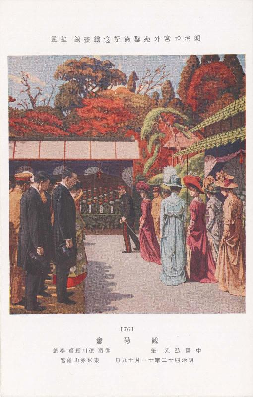 The Chrysanthemum Garden Party (Kangikukai), by Nakazawa Hiromitsu, donated by Marquis Tokugawa Yorisada, No. 76 from the series Mural Paintings in the Meiji Memorial Picture Gallery in the Outer Precincts of the Meiji Shrine (Meiji Jingû Gaien Seitoku Kinen Kaigakan Hekiga)