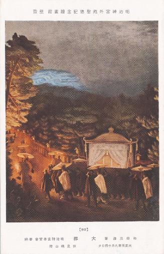 The Imperial Funeral (Taiso), by Wada Sanzô, donated by Meiji Jingu Commemorative Association, No. 80 from the series Mural Paintings in the Meiji Memorial Picture Gallery in the Outer Precincts of the Meiji Shrine (Meiji Jingû Gaien Seitoku Kinen Kaigakan Hekiga)