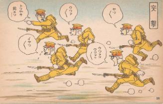 Charge (Totsugeki), No. 28 from the series From Enlistment to Discharge (Nyûei kara jotai made), a Set of 32 Postcards