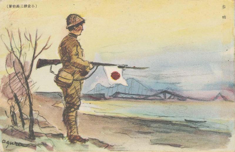 Japanese postcard 