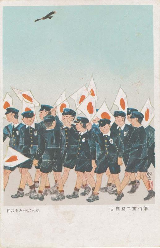 Japanese postcard 