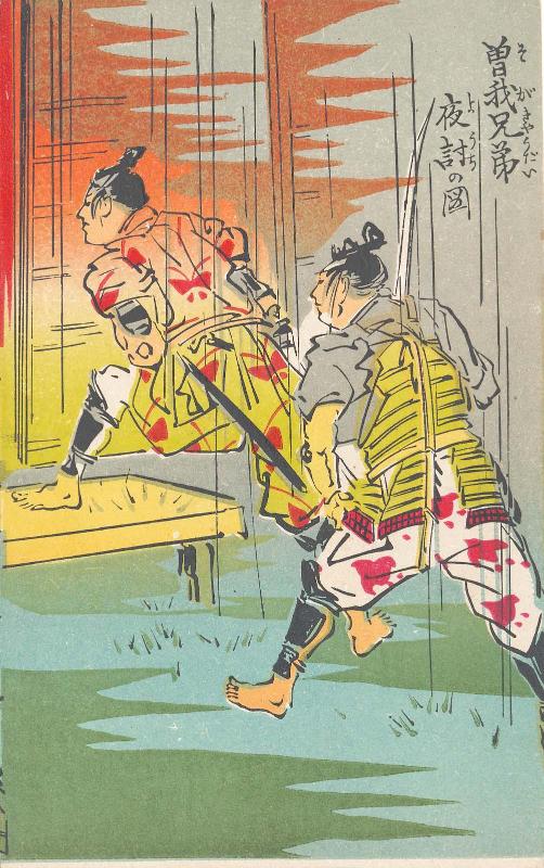 Soga Brothers (from an unidentified series)