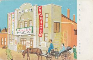 Street Scene after Izeki Masao
