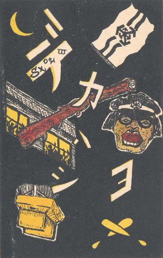 Dekansho Song