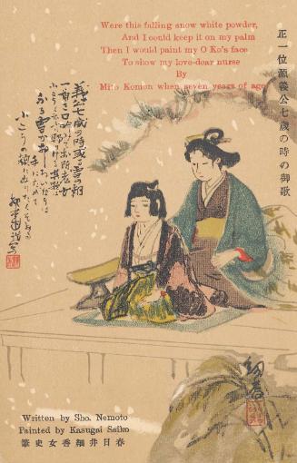 Mito Komon at Seven-years-old (from an unidentified series) of Mito Komon
