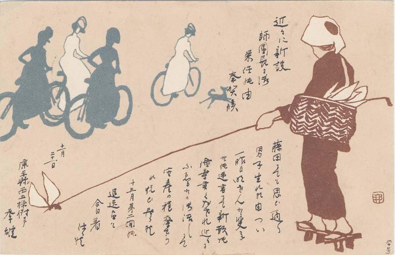 Traditional and Contemporary Japanese Women