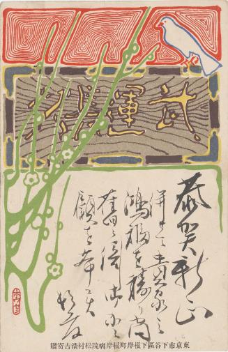 Blossoming Plum Tree and Bird