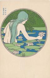 Woman in a Lotus Pond from Chugaku sekai