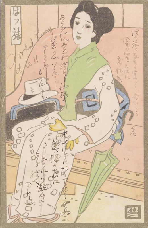 The First Trip (Hatsutabi) from the series Travelers (Tabi suru hitobito)