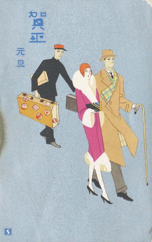 New Year's Card:  Couple and Bellhop