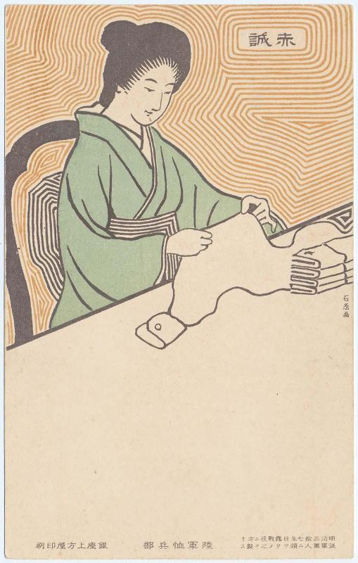 Woman Sewing Shirts (from an unidentified series)