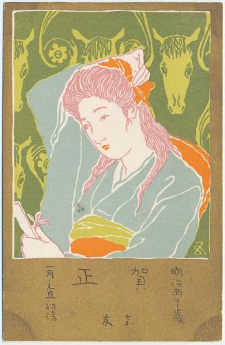 New Year's Card: The Year of the Horse