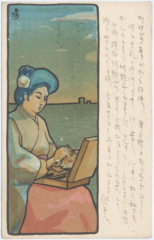 Woman with a Painting Set (from an unidentified series)