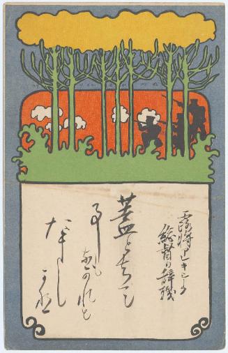 Soldiers Fighting in the Woods