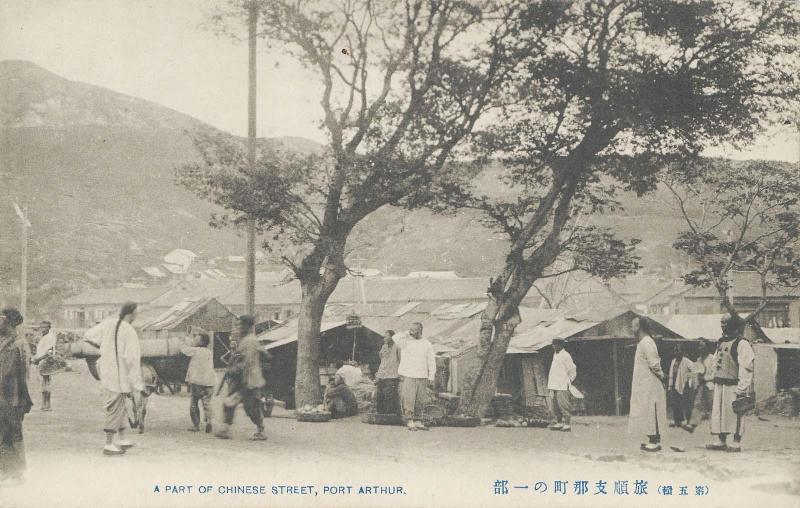 Part of Chinese Street, Port Arthur, No. 5 (from an unidentified series)