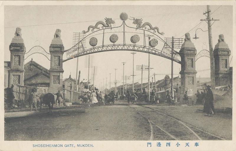 Shoseiheimon Gate, Mukden