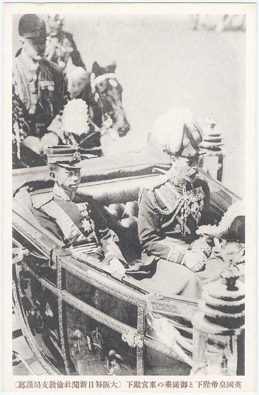 His Majesty the King of England Riding with His Highness Prince Tôgû