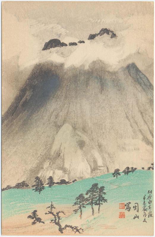 Japanese postcard 